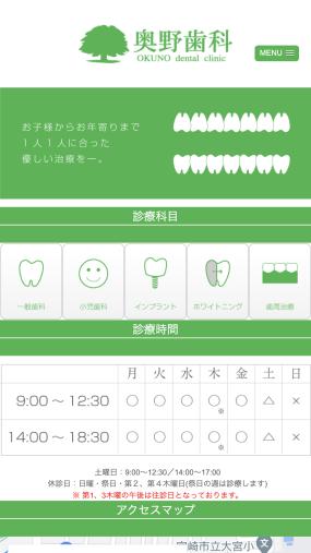 患者さんの負担に配慮した治療を提供する宮崎市の歯医者「奥野歯科」